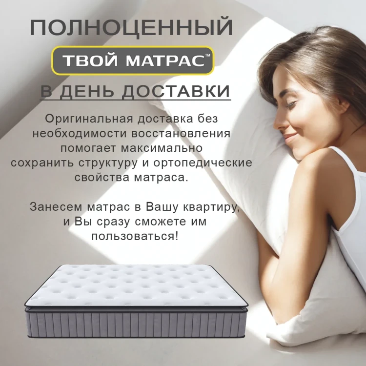 Твой Матрас Orto Two-Sides S1000 80 х 190 см