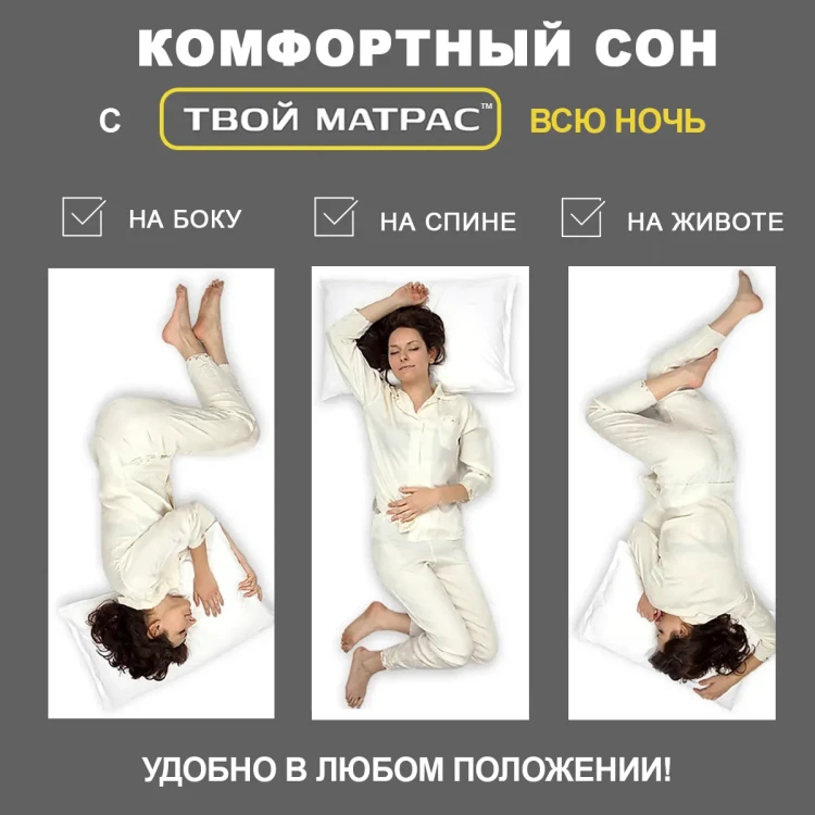 Твой Матрас Orto Two-Sides S1000 80 х 190 см