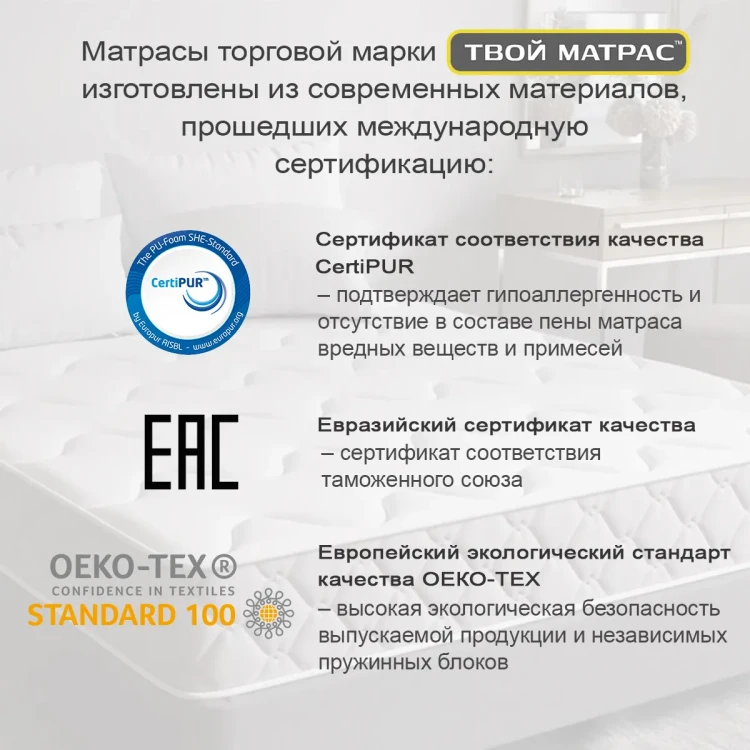 Твой Матрас Orto Two-Sides S1000 80 х 190 см