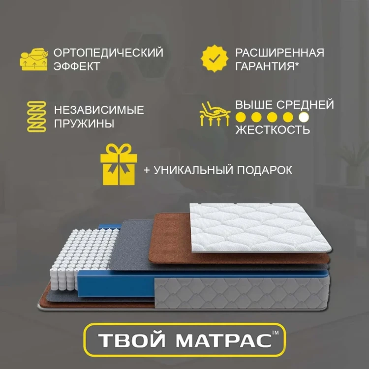 Твой Матрас Orto Spring Cocos Pro 80 х 190 см