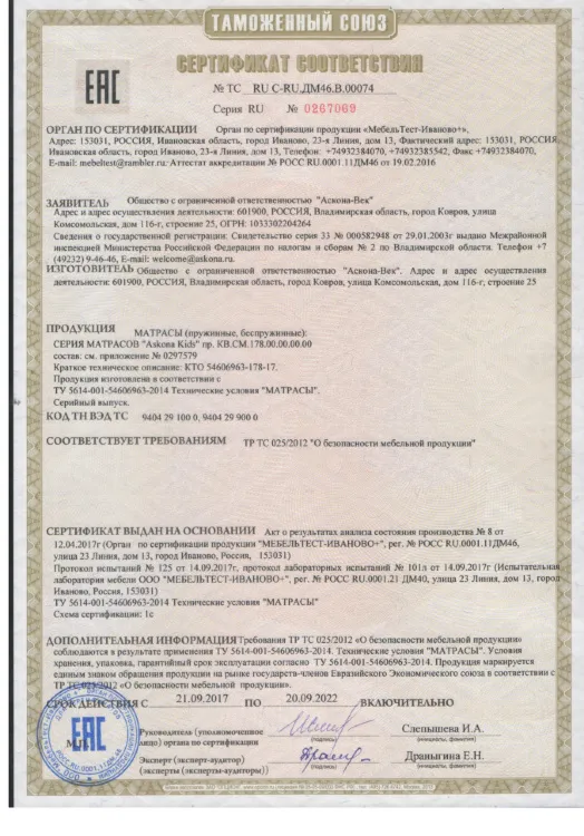 декларация детские матрасы