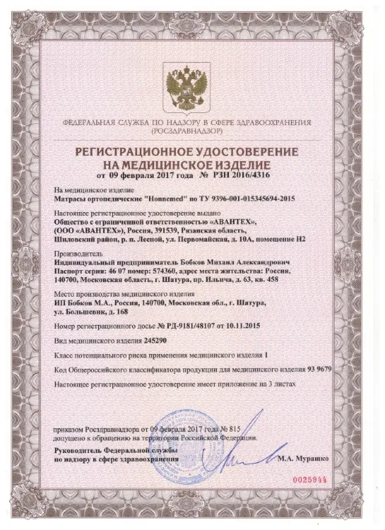 коллекция Honnemed
