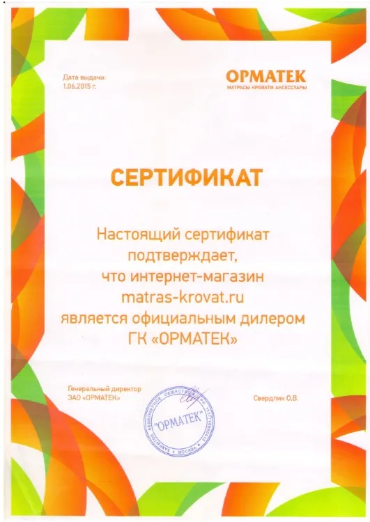 сертификат дилера