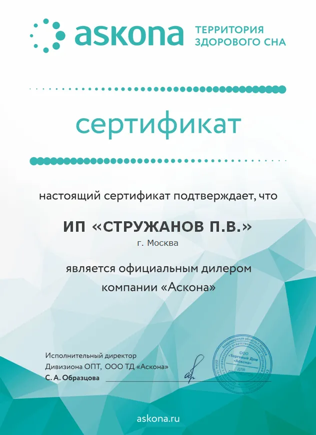 сертификат дилера